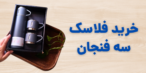 محصول ویژه ۱